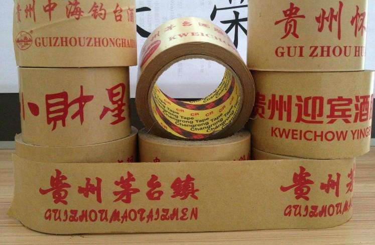 The color of kraft paper tape is not suitable for printing!
